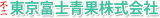 東京富士青果のロゴ