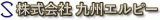 九州エルピーのロゴ