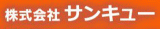 サンキュー（接骨院）のロゴ