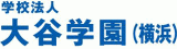 学校法人大谷学園のロゴ