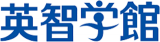 英智学館のロゴ