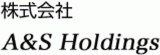 A&S Holdingsのロゴ