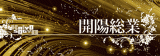 有限会社開陽総業のロゴ