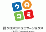 クロスコミュニケーションズのロゴ