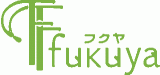 有限会社フクヤのロゴ
