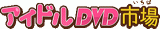 ドリームサイトのロゴ