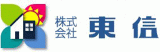 東信のロゴ