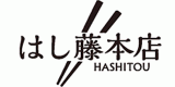 はし藤本店のロゴ