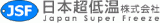 日本超低温のロゴ