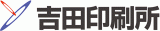 吉田印刷所のロゴ