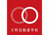 有限会社大町自動車学校のロゴ