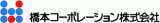 橋本コーポレーション（印刷）のロゴ