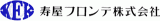 寿屋フロンテのロゴ