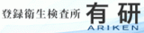 有研のロゴ