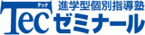 隆栄のロゴ