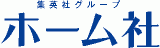 ホーム社のロゴ