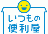 いつもの便利屋のロゴ