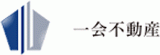 一会不動産のロゴ