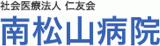 社会医療法人仁友会のロゴ