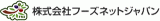 フーズネットジャパンのロゴ