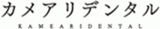 医療法人社団優綾会のロゴ
