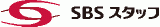 SBSスタッフのロゴ