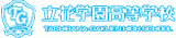 学校法人立花学園のロゴ