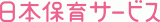 日本保育サービスのロゴ