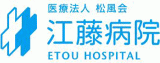 医療法人松風会のロゴ