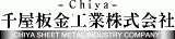 千屋板金工業のロゴ