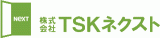 TSKネクストのロゴ
