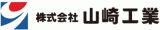 山崎工業（受託加工）のロゴ