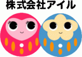 アイル（人材）のロゴ