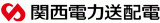 関西電力送配電のロゴ