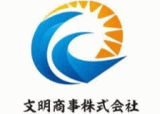文明商事のロゴ