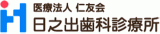 医療法人仁友会（病院・北海道札幌市）のロゴ