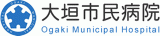 大垣市民病院のロゴ