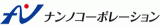 ナンノコーポレーションのロゴ
