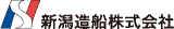 新潟造船のロゴ