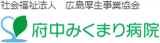 社会福祉法人広島厚生事業協会のロゴ