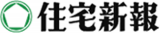 住宅新報のロゴ
