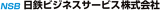 日鉄ビジネスサービス（旧：日鉄ビジネスサービス東日本株式会社）のロゴ