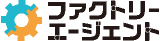 ファクトリーエージェントのロゴ