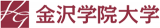 学校法人金沢学院大学のロゴ