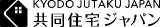 共同住宅ジャパンのロゴ