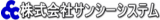 サンシーシステムのロゴ
