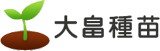 大畠種苗のロゴ