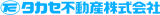 タカセ不動産のロゴ