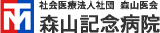 社会医療法人社団森山医会のロゴ