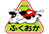 ふくおか県酪農業協同組のロゴ